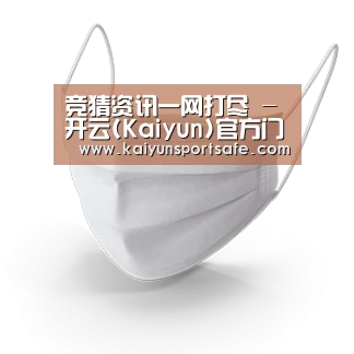 活性炭一次性口罩