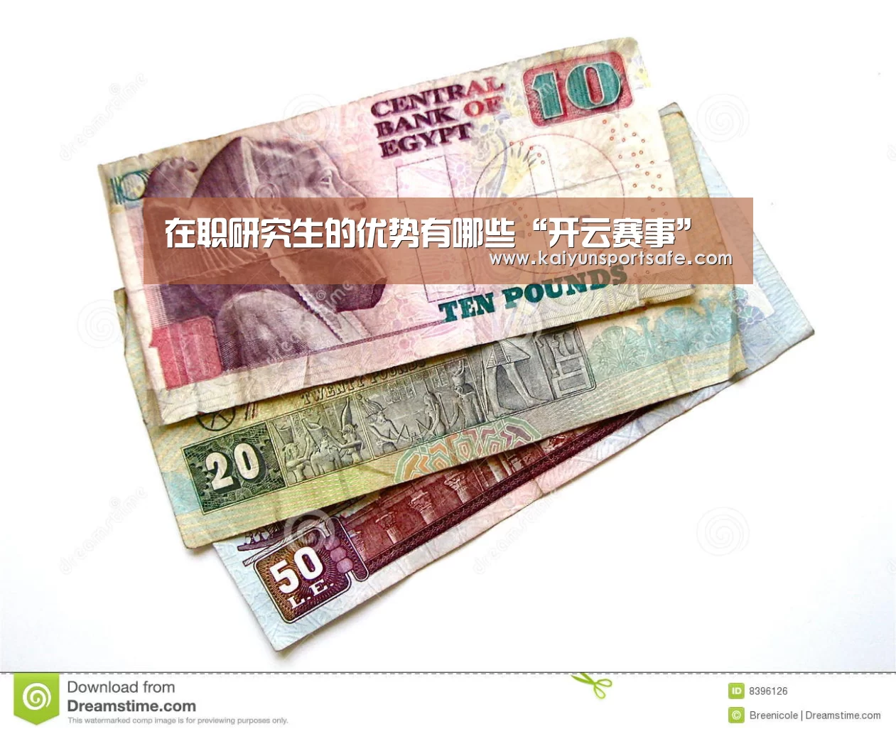 在职研究生的优势有哪些“开云赛事”(图3) 开云赛事