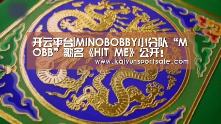 开云体育