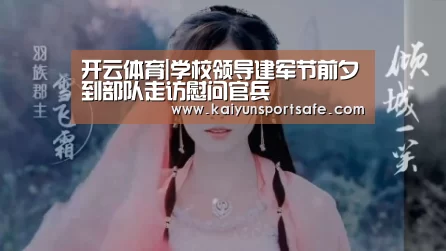 开云体育
