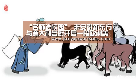 开云体育