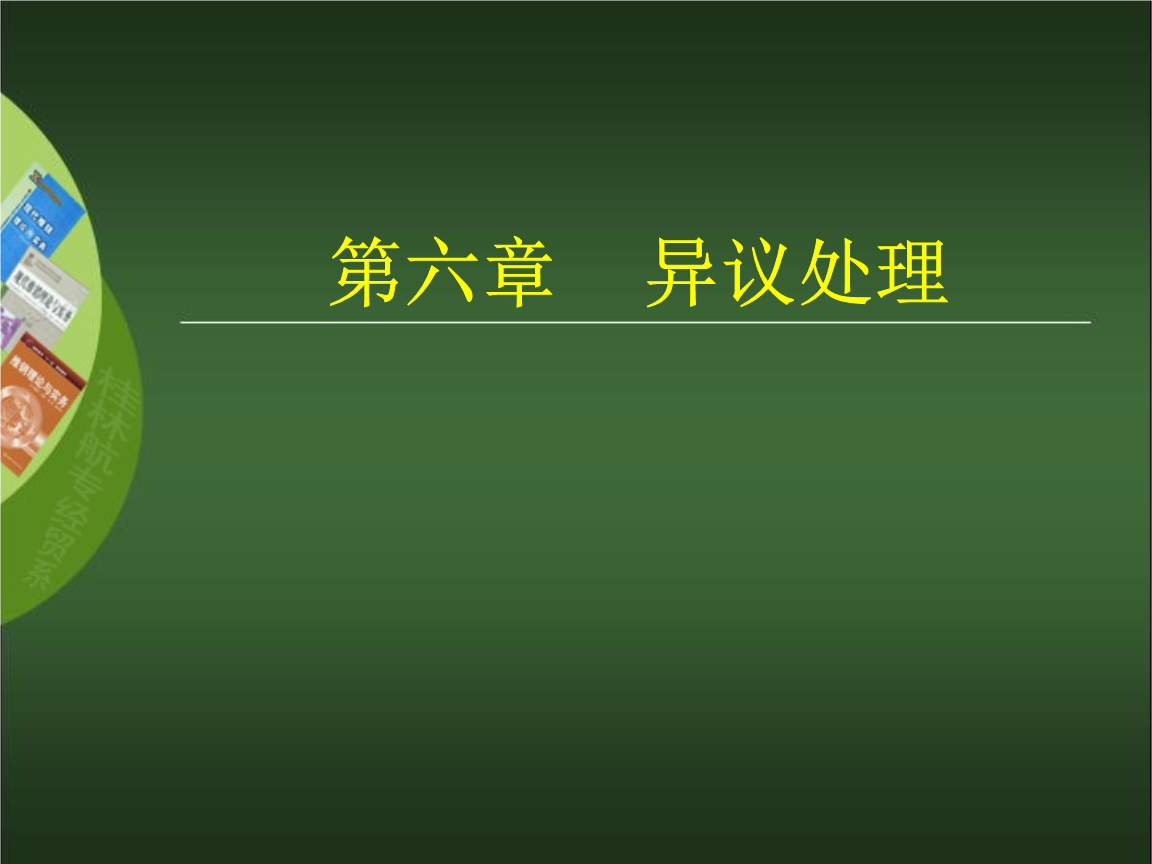 【不忘初心、牢记使命】校党委领导班子召开专题会议 对照党章党规找差距“开云导航”(图2) 开云平台