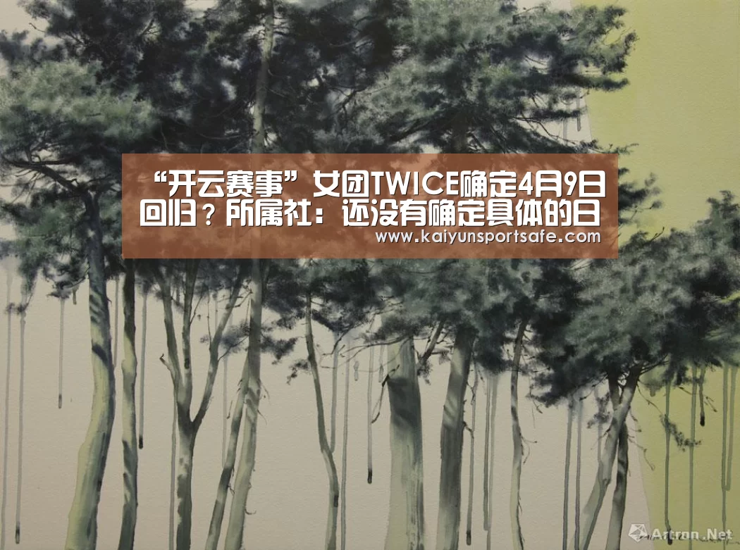 开云平台
