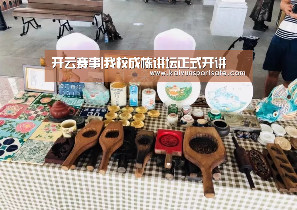 开云赛事