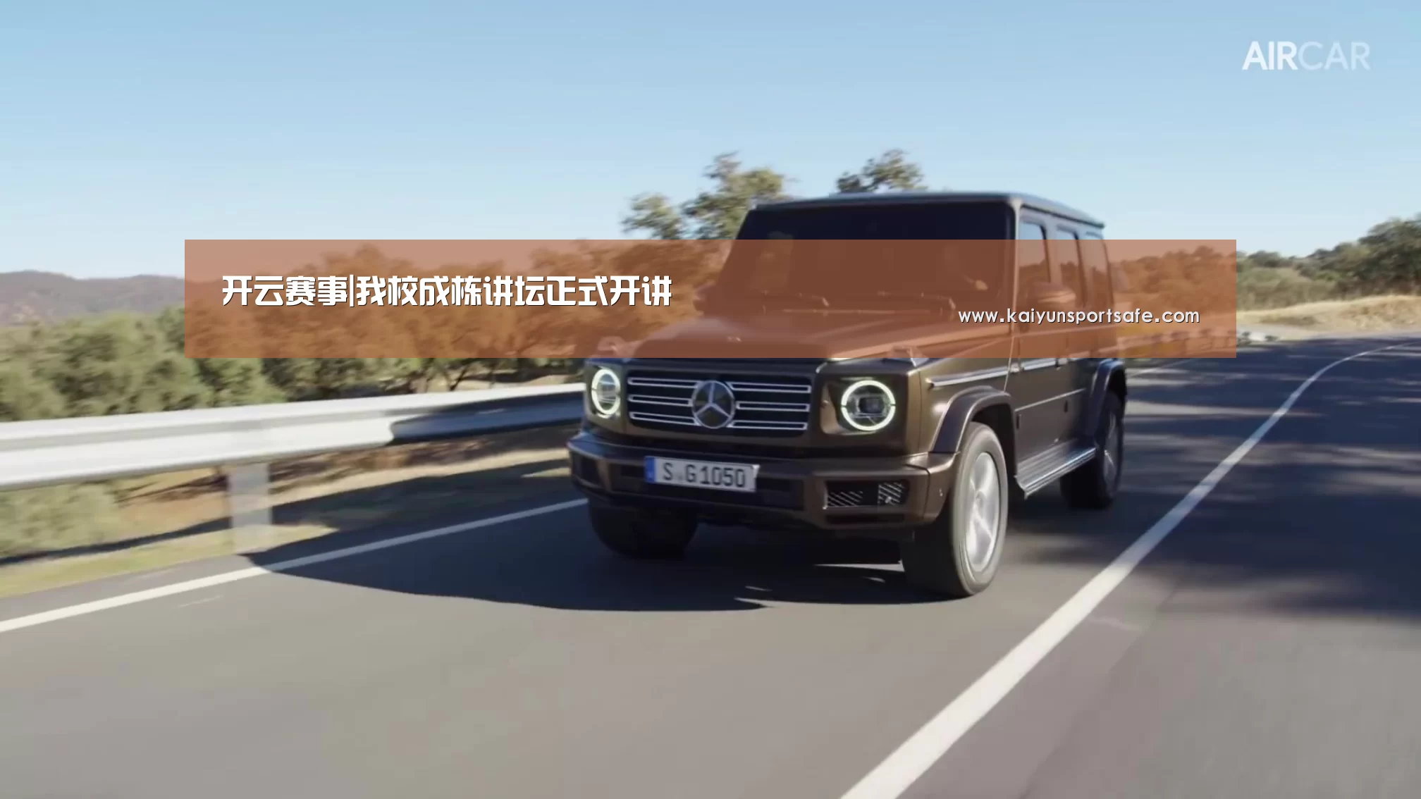 开云赛事