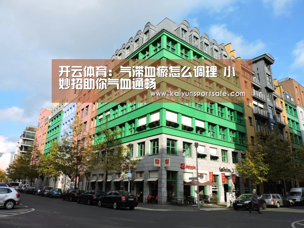 开云平台