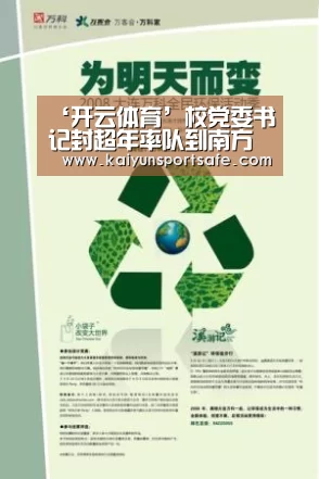 ‘开云体育’校党委书记封超年率队到南方学院淮安校区调研(图1) 开云赛事