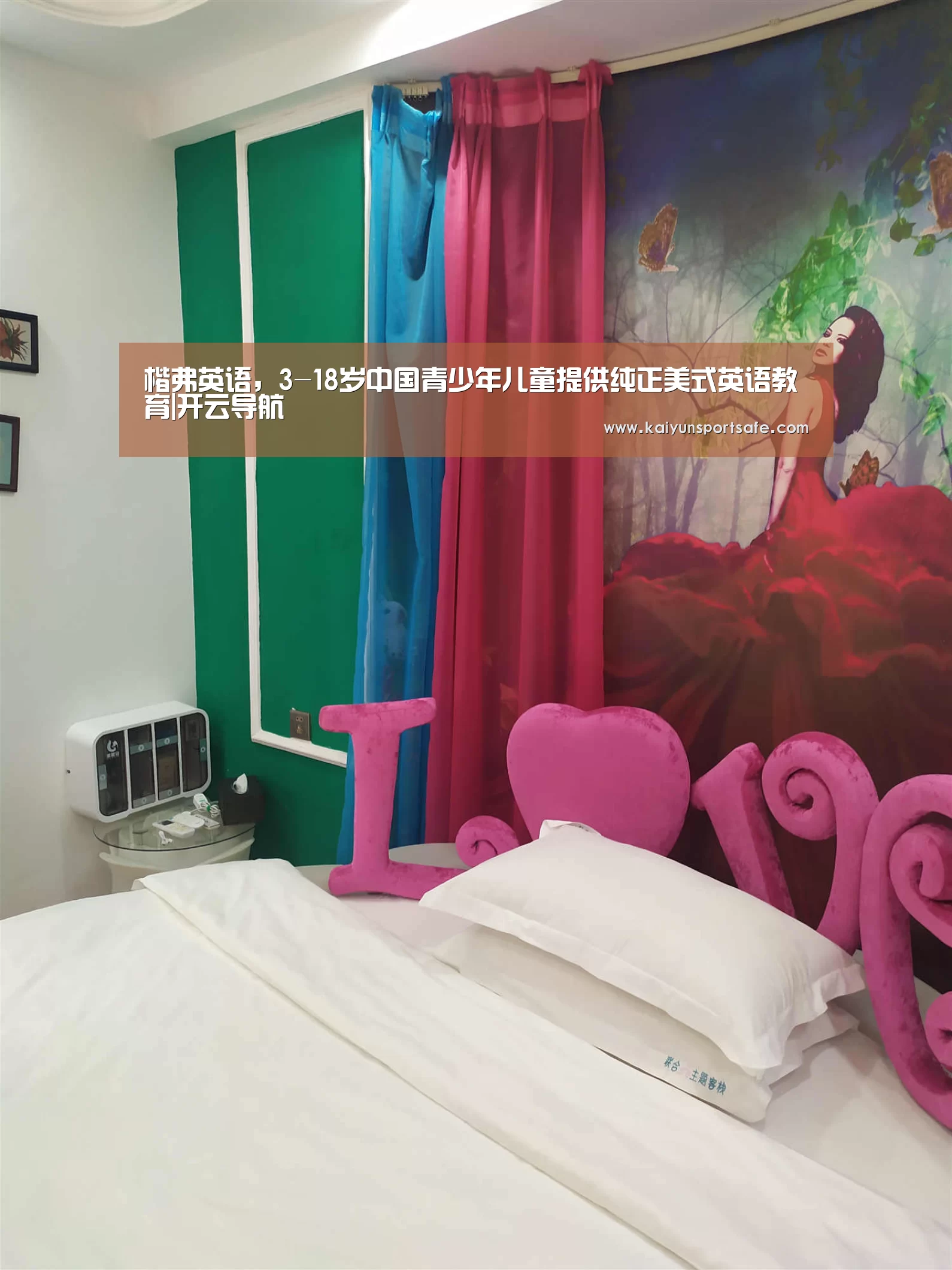 楷弗英语,3-18岁中国青少年儿童提供纯正美式英语教育|开云导航(图1) 开云体育
