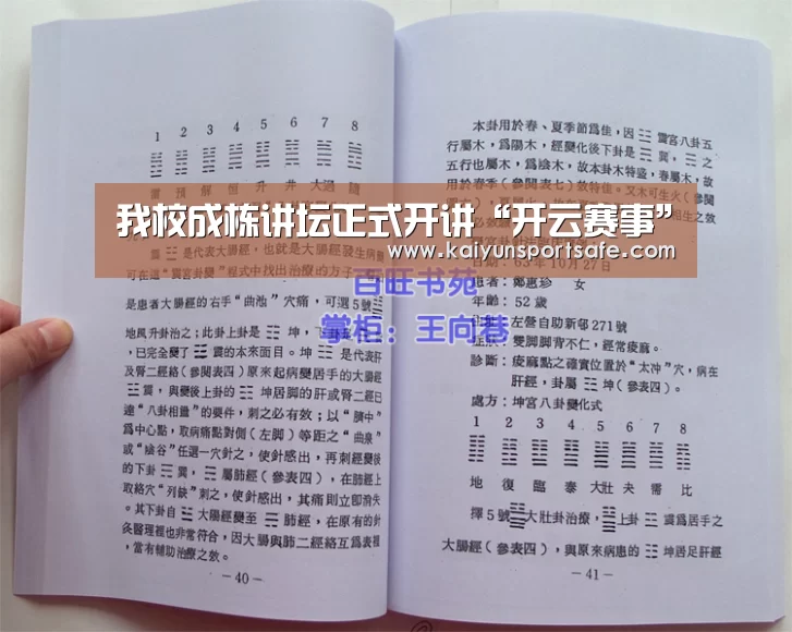 我校成栋讲坛正式开讲“开云赛事”(图1) 开云导航