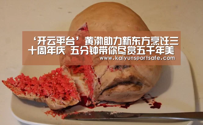开云平台