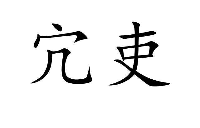 开云体育