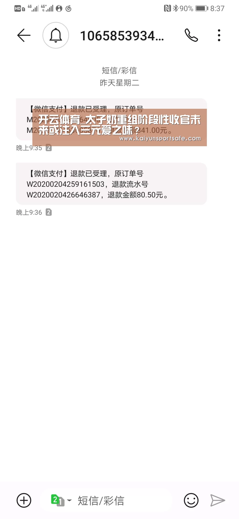 开云体育_太子奶重组阶段性收官未来或注入三元爱之味?(图2) 开云平台