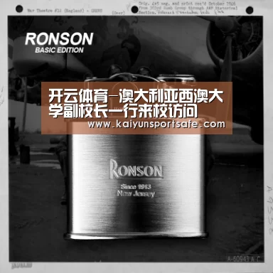 开云体育-澳大利亚西澳大学副校长一行来校访问(图2) 开云导航