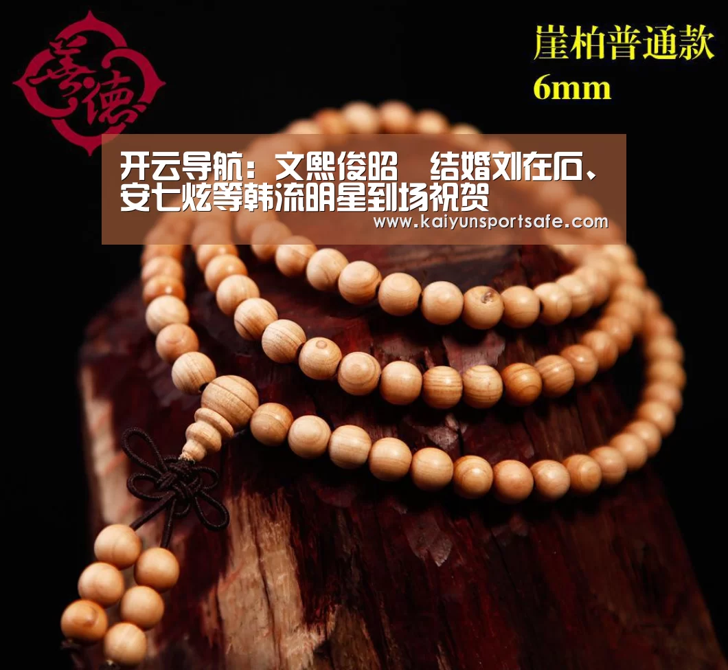 开云导航:文熙俊昭燏结婚刘在石、安七炫等韩流明星到场祝贺(图3) 开云体育