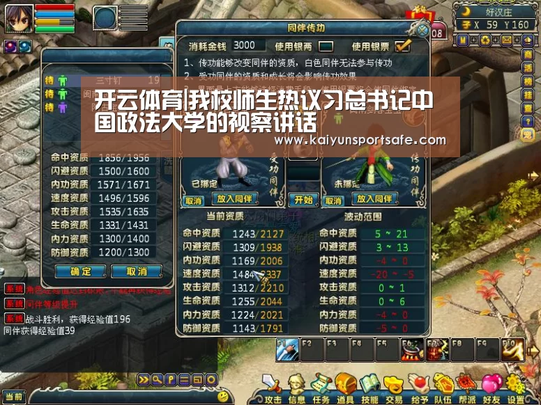 开云体育|我校师生热议习总书记中国政法大学的视察讲话(图1) 开云导航