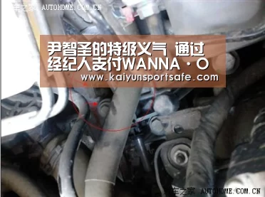 尹智圣的特级义气 通过经纪人支付WANNA·ONE二周年聚餐费用|开云平台(图2) 开云平台