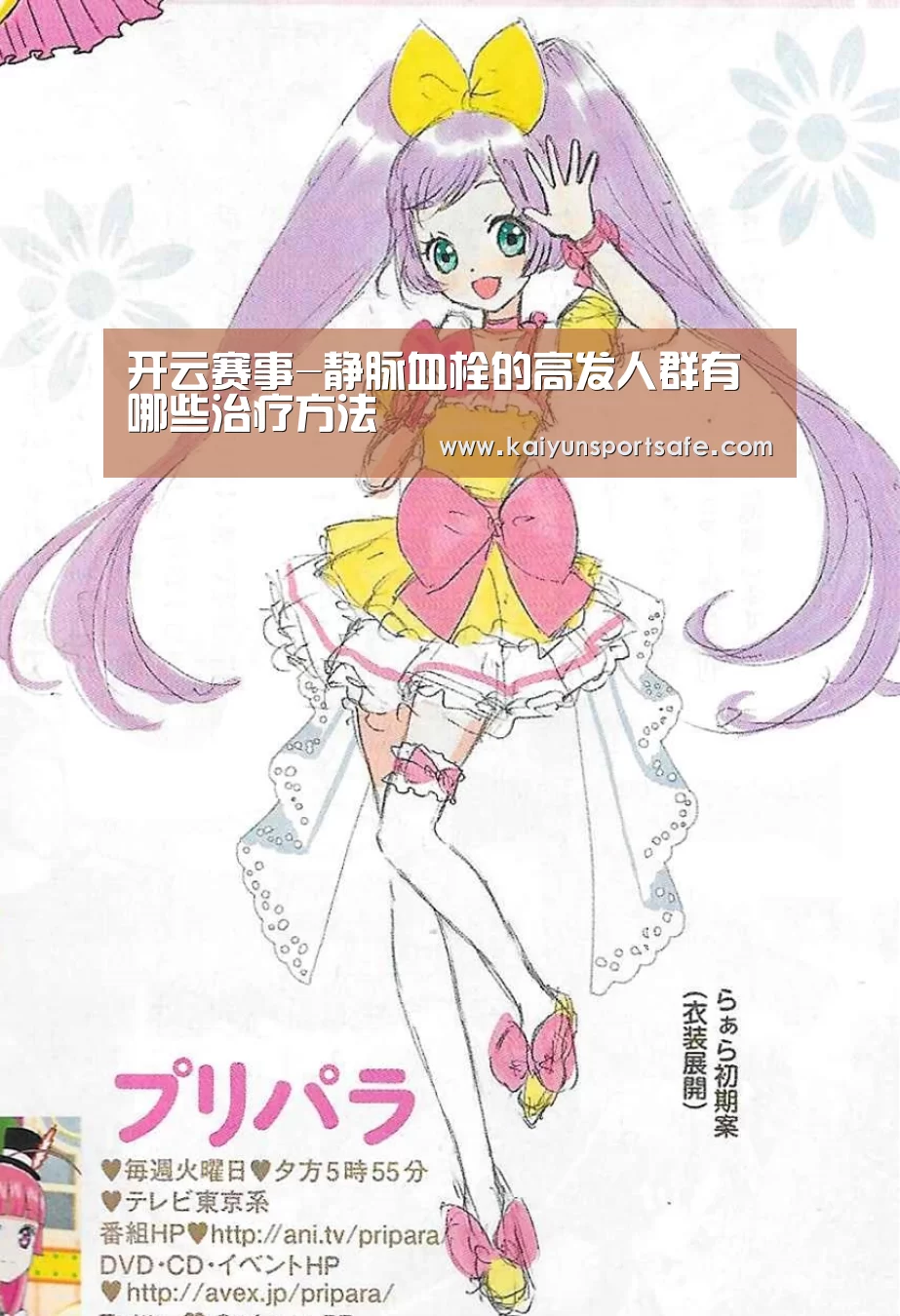 开云赛事-静脉血栓的高发人群有哪些治疗方法(图2) 开云赛事