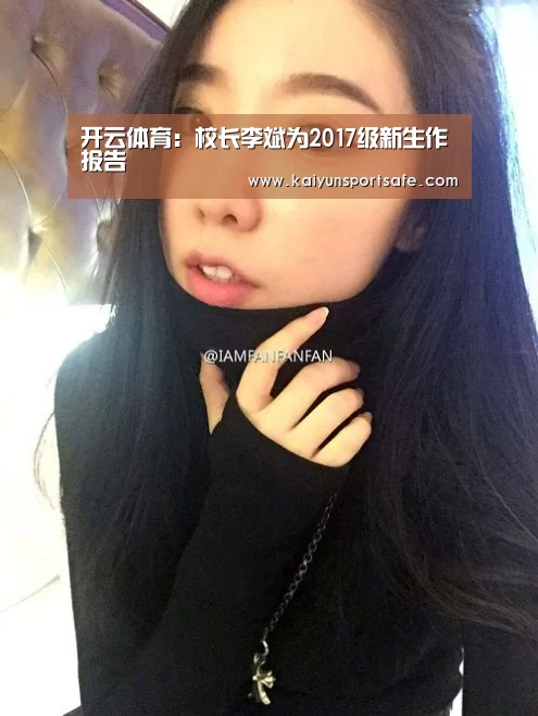 开云体育