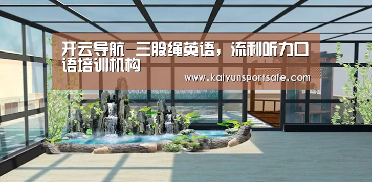 开云赛事