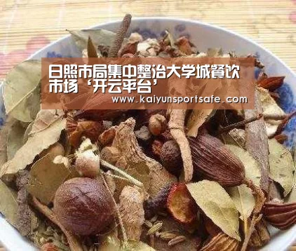 开云赛事