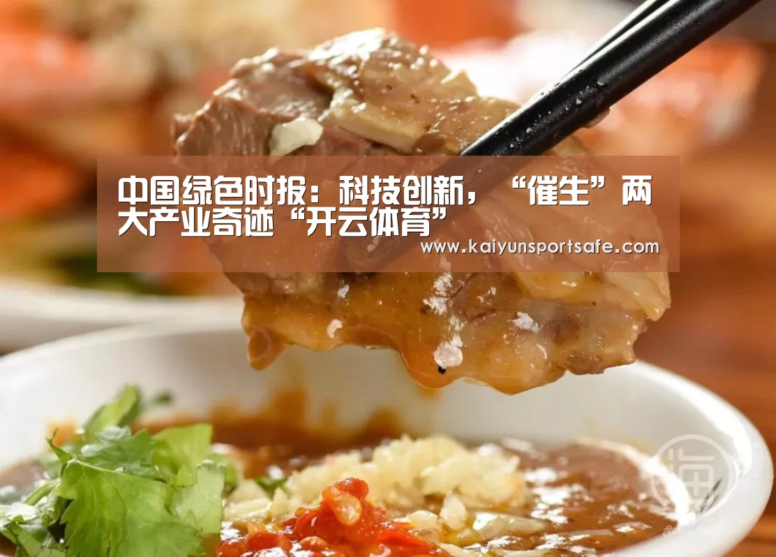 开云平台