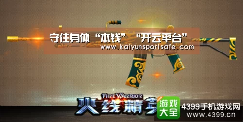 开云体育